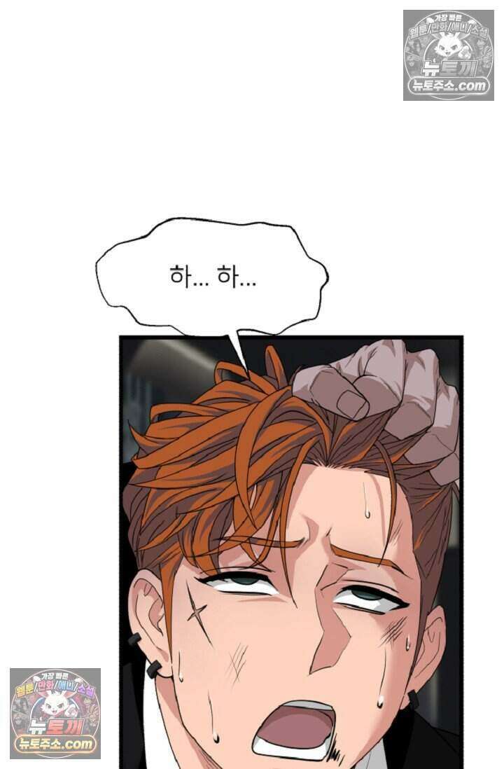 鬼신들린 그래플러 12화 72