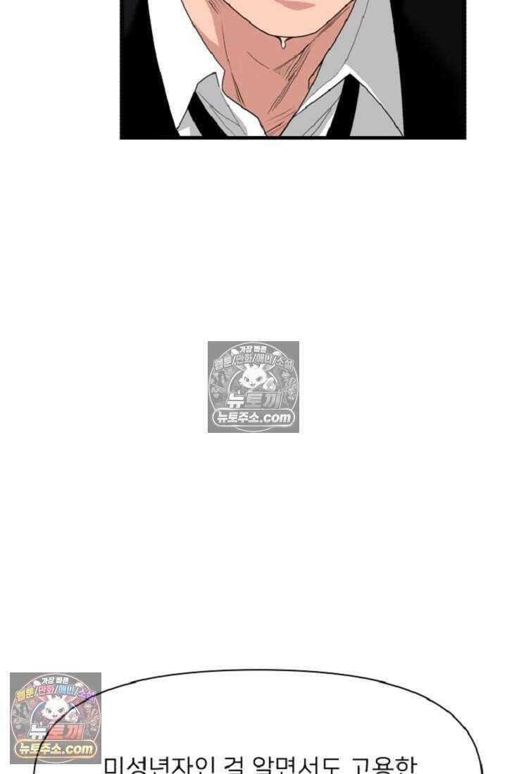 鬼신들린 그래플러 12화 73