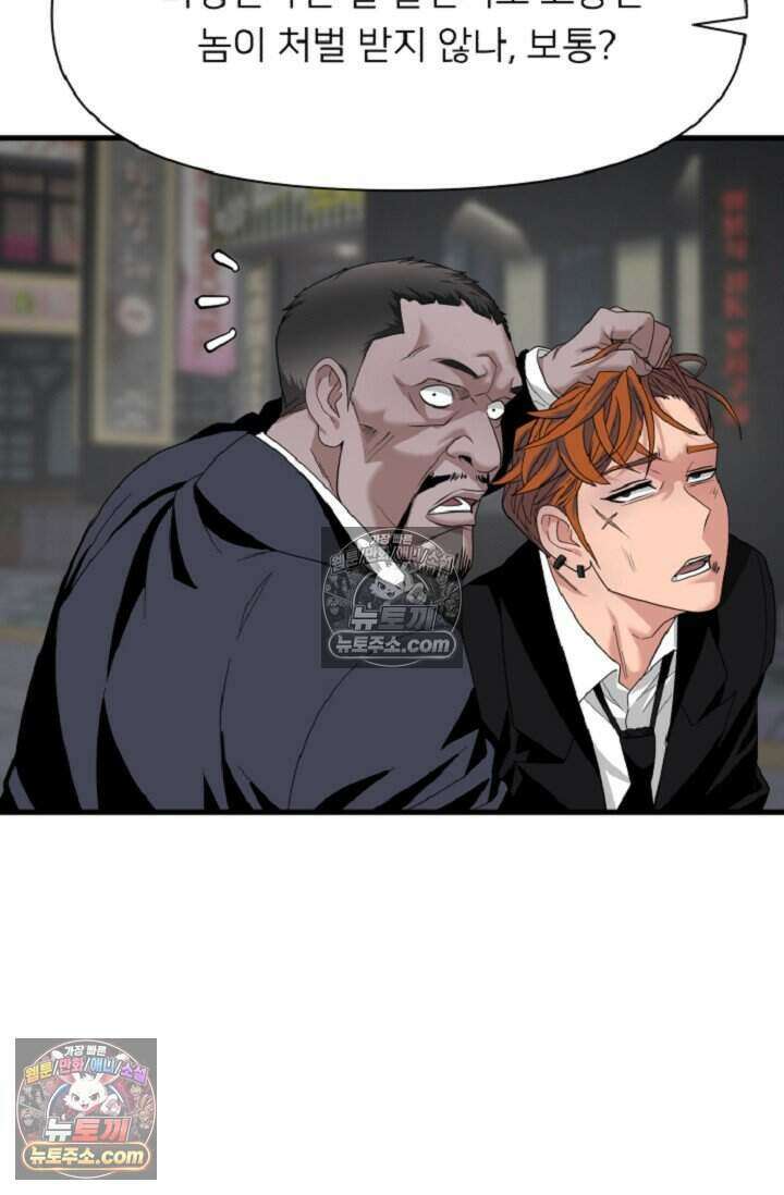 鬼신들린 그래플러 12화 74