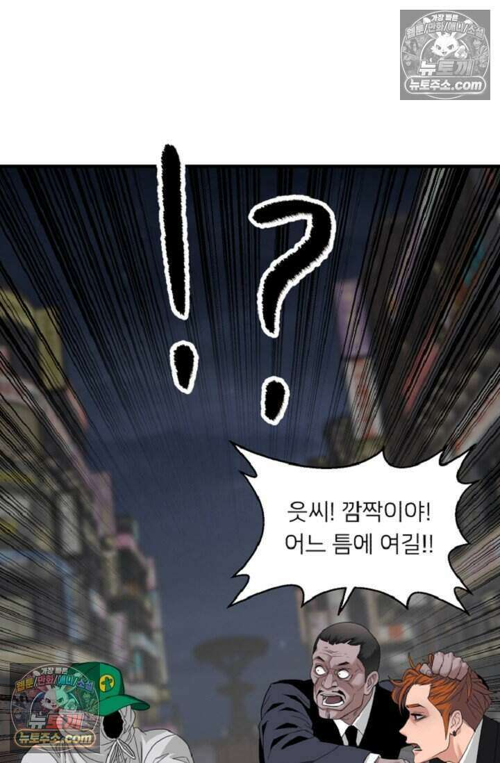 鬼신들린 그래플러 12화 75