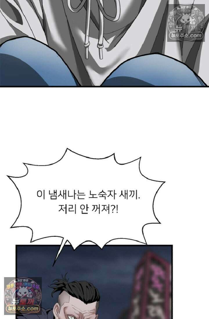 鬼신들린 그래플러 12화 78