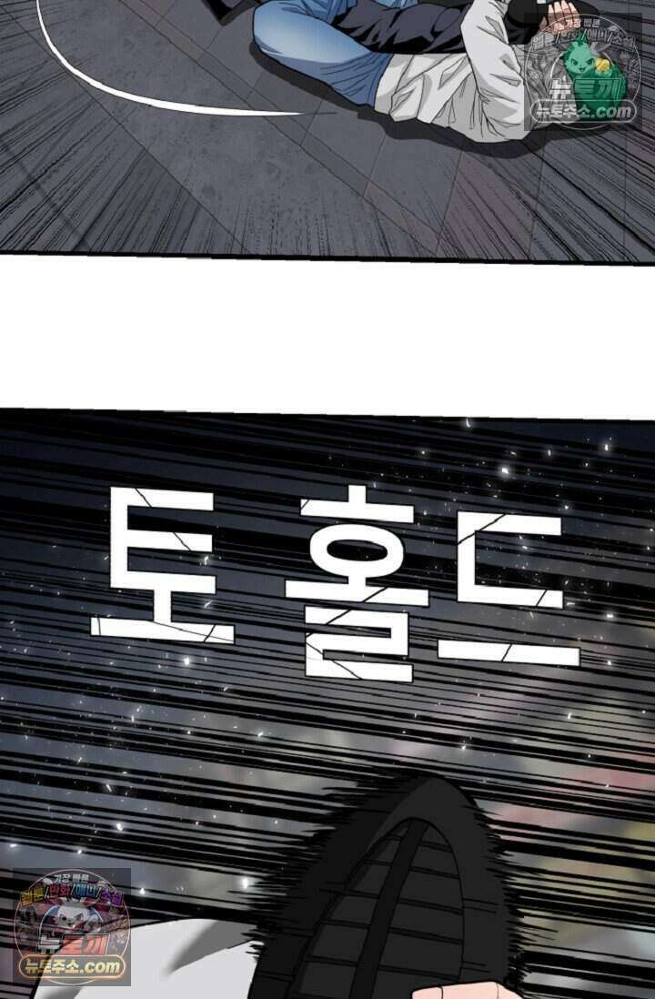 鬼신들린 그래플러 12화 87
