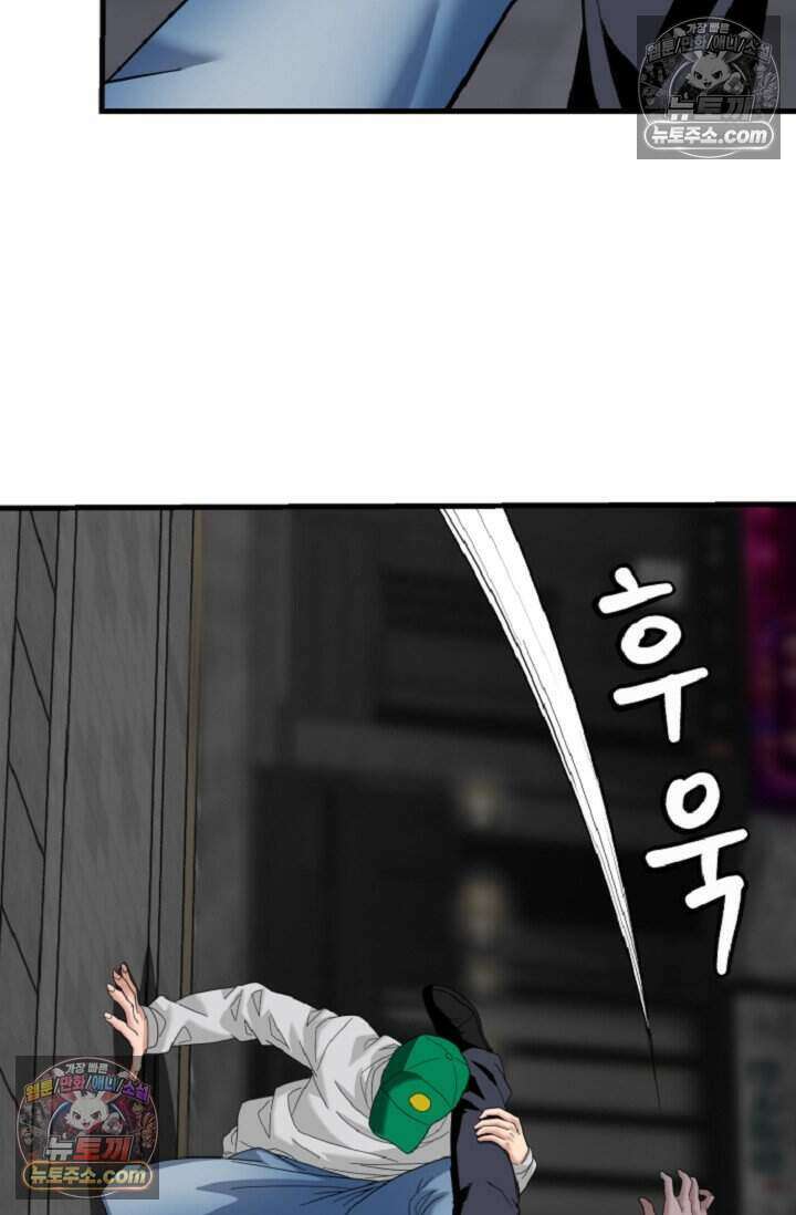 鬼신들린 그래플러 12화 94
