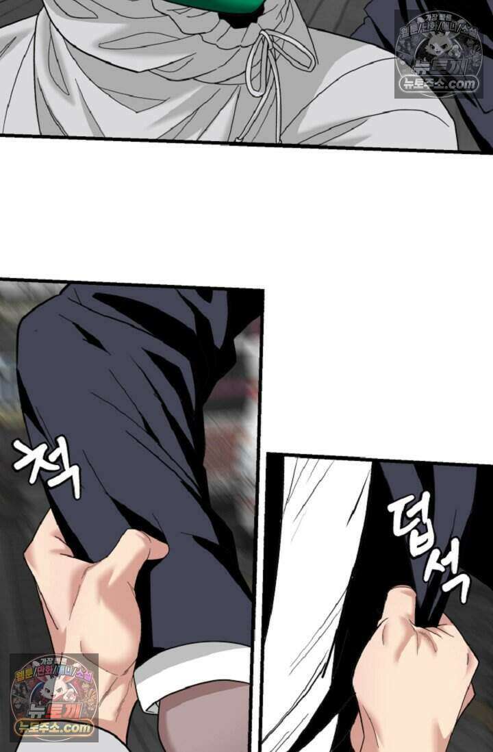 鬼신들린 그래플러 12화 99