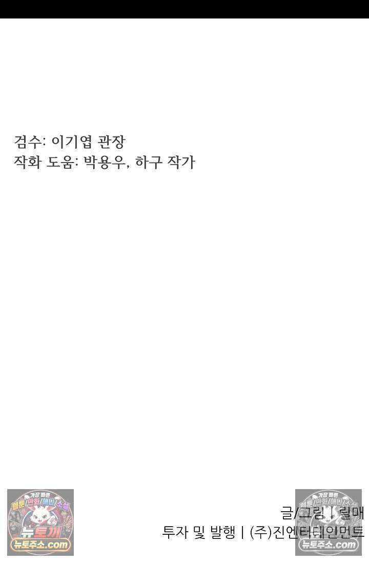 鬼신들린 그래플러 12화 109