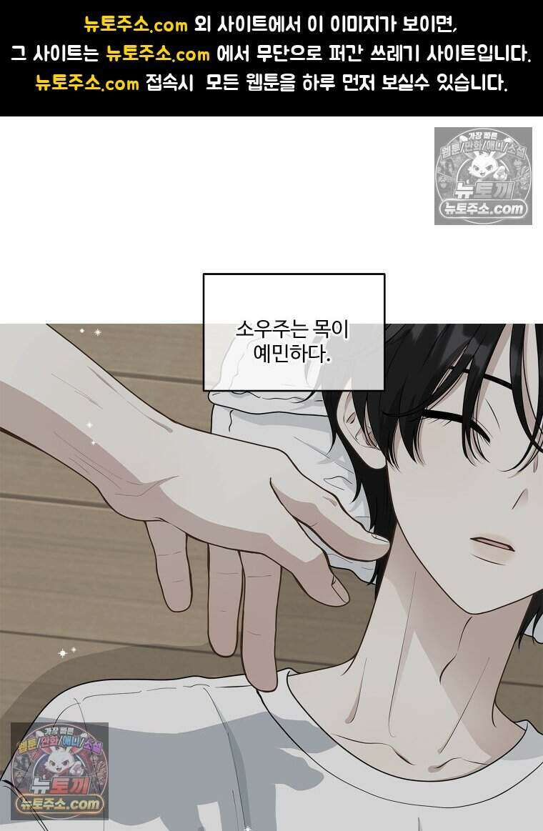 연습생 53화 1