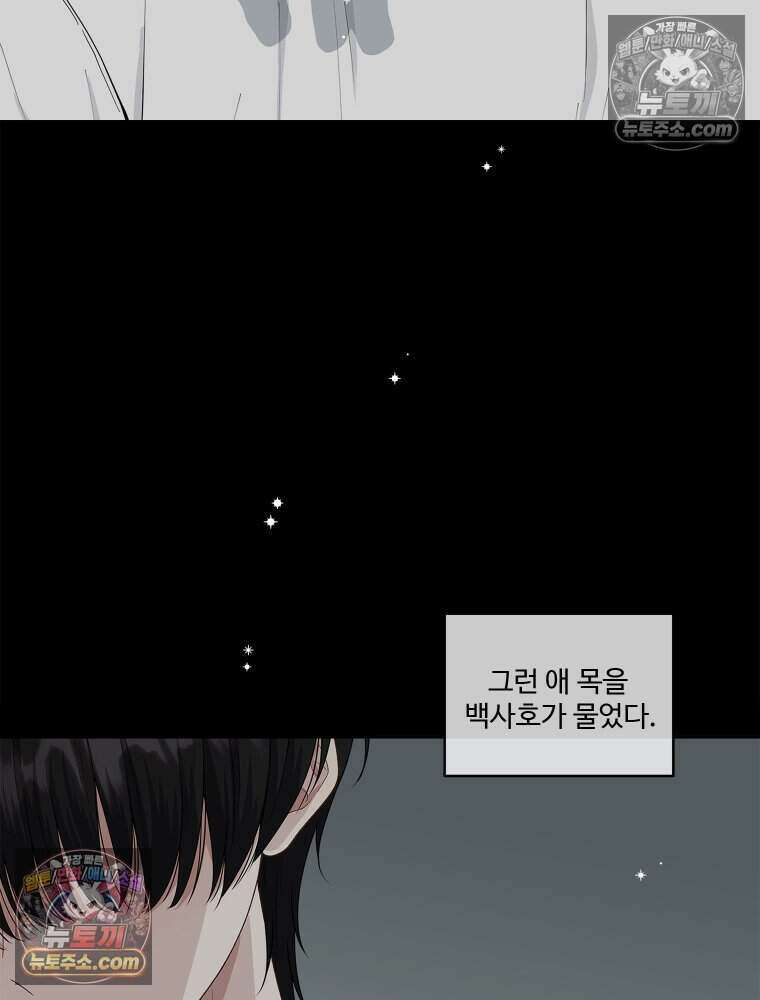 연습생 53화 2