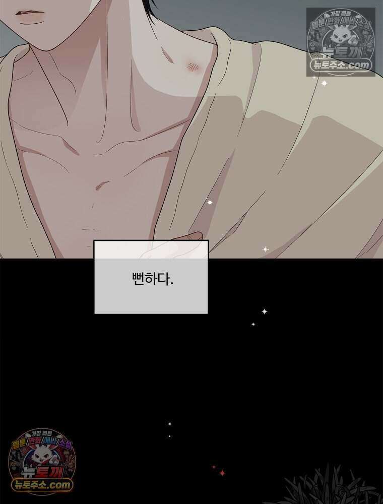 연습생 53화 3