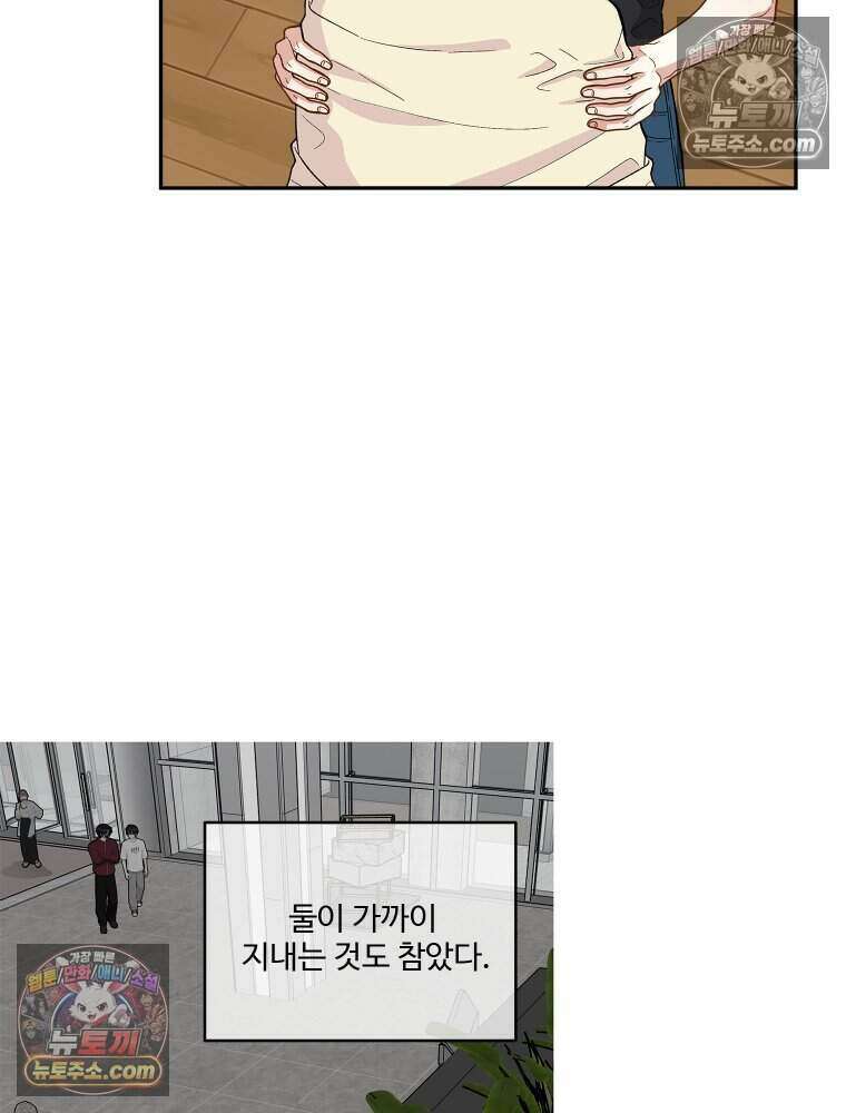 연습생 53화 7
