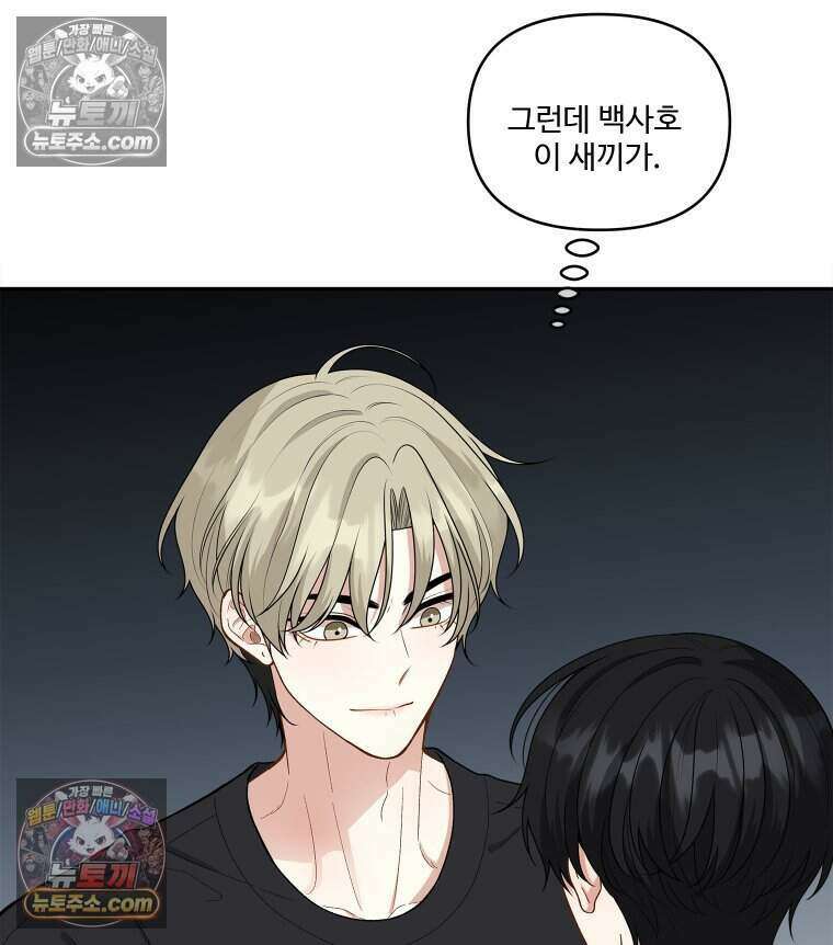 연습생 53화 10