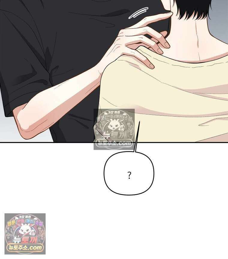 연습생 53화 11