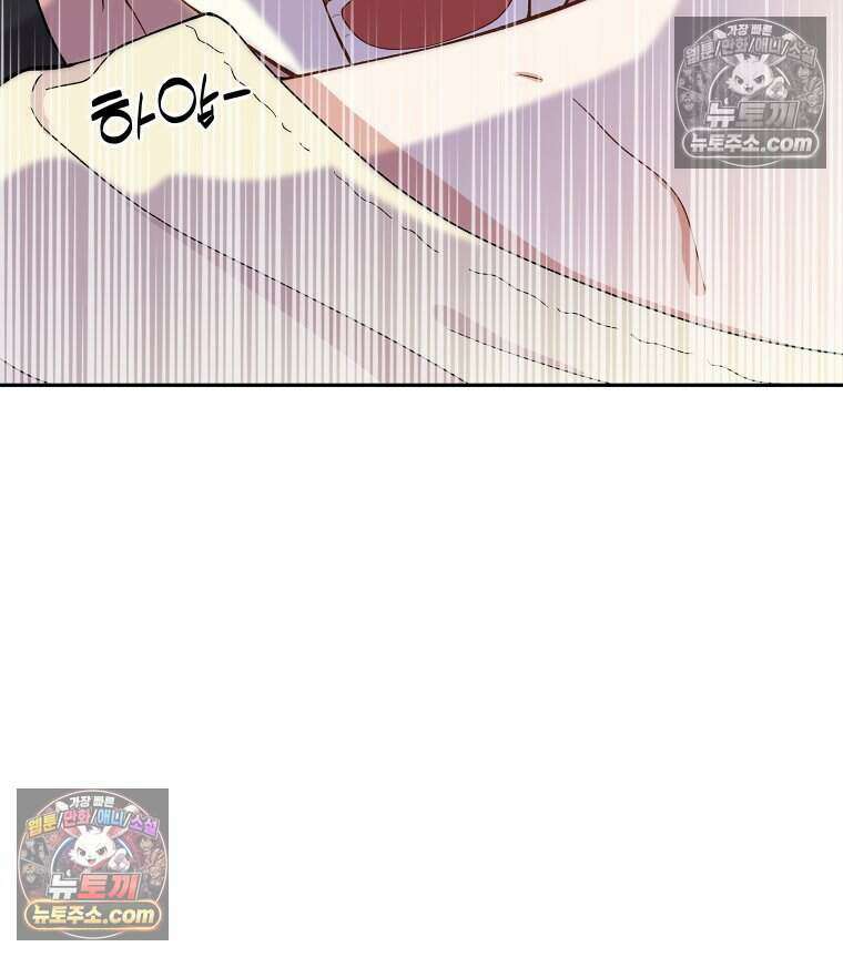 연습생 53화 14