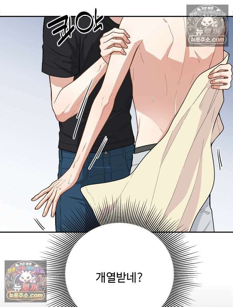 연습생 53화 15