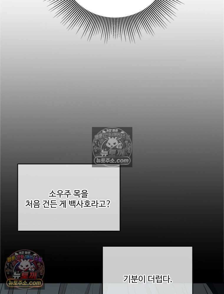 연습생 53화 16