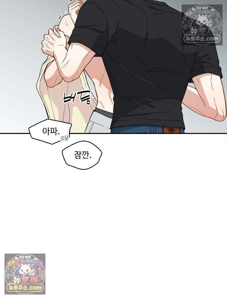 연습생 53화 19