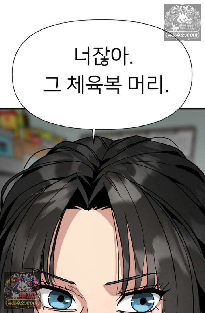 鬼신들린 그래플러 14화 3