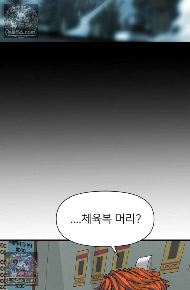 鬼신들린 그래플러 14화 6