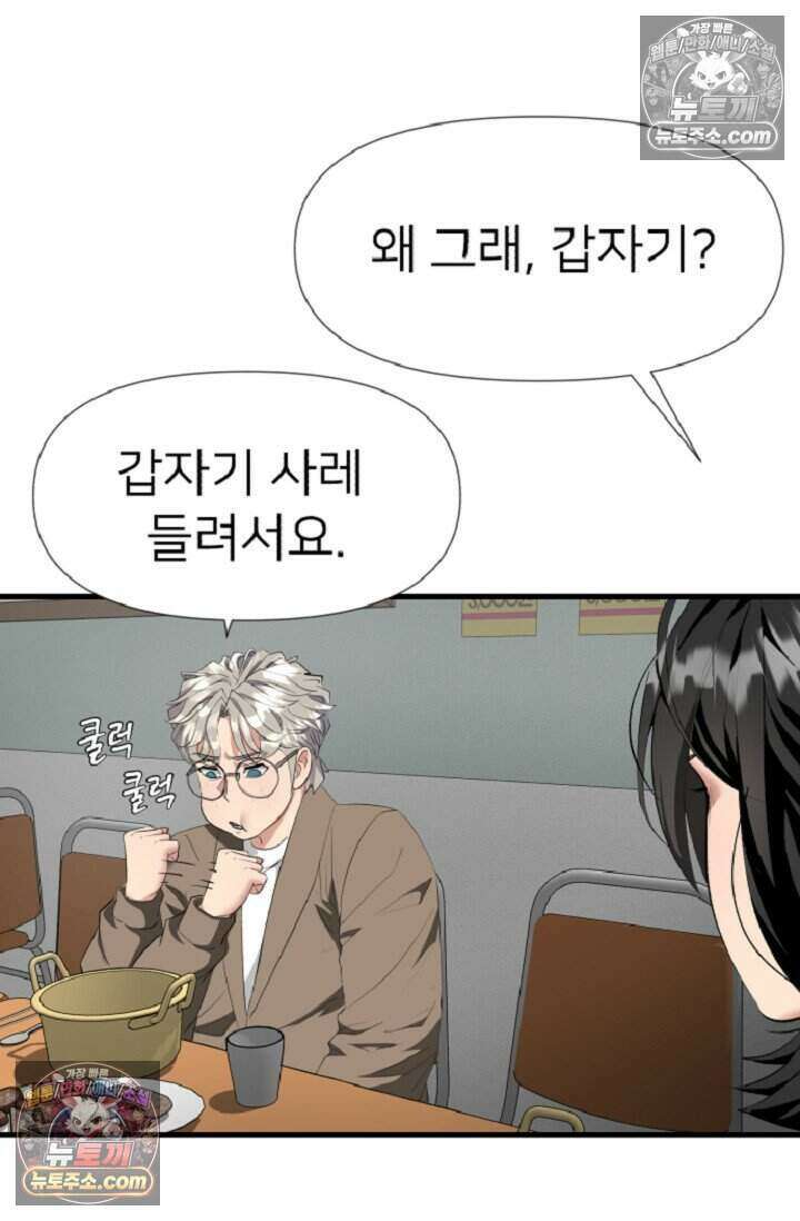 鬼신들린 그래플러 14화 8