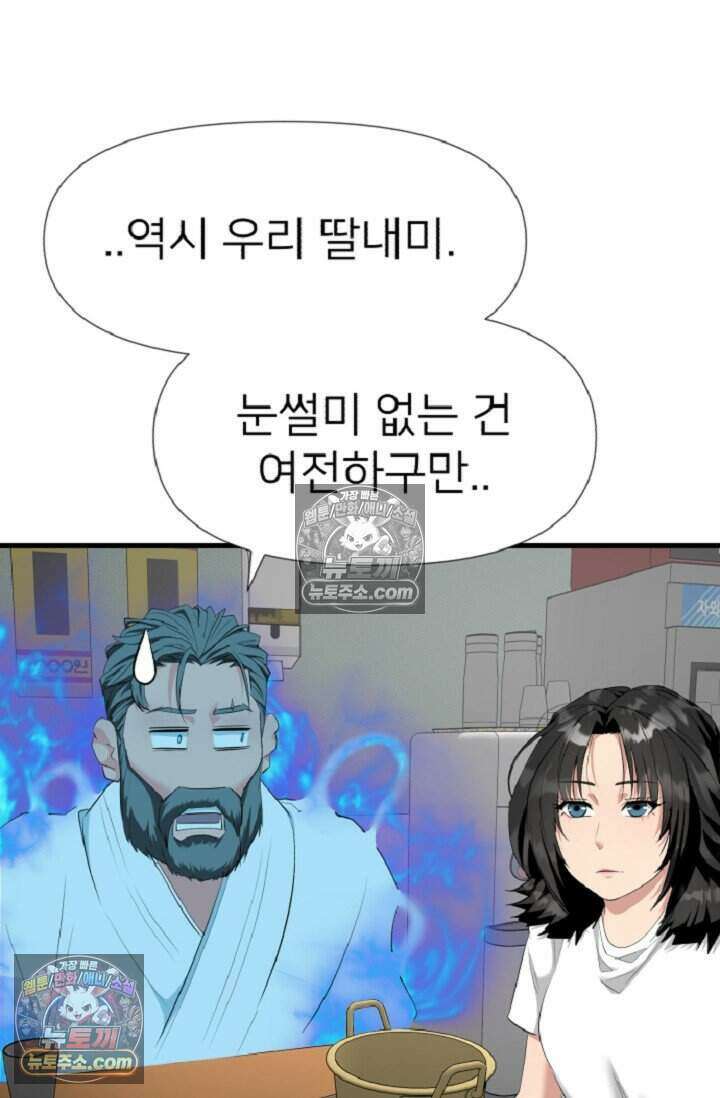 鬼신들린 그래플러 14화 9