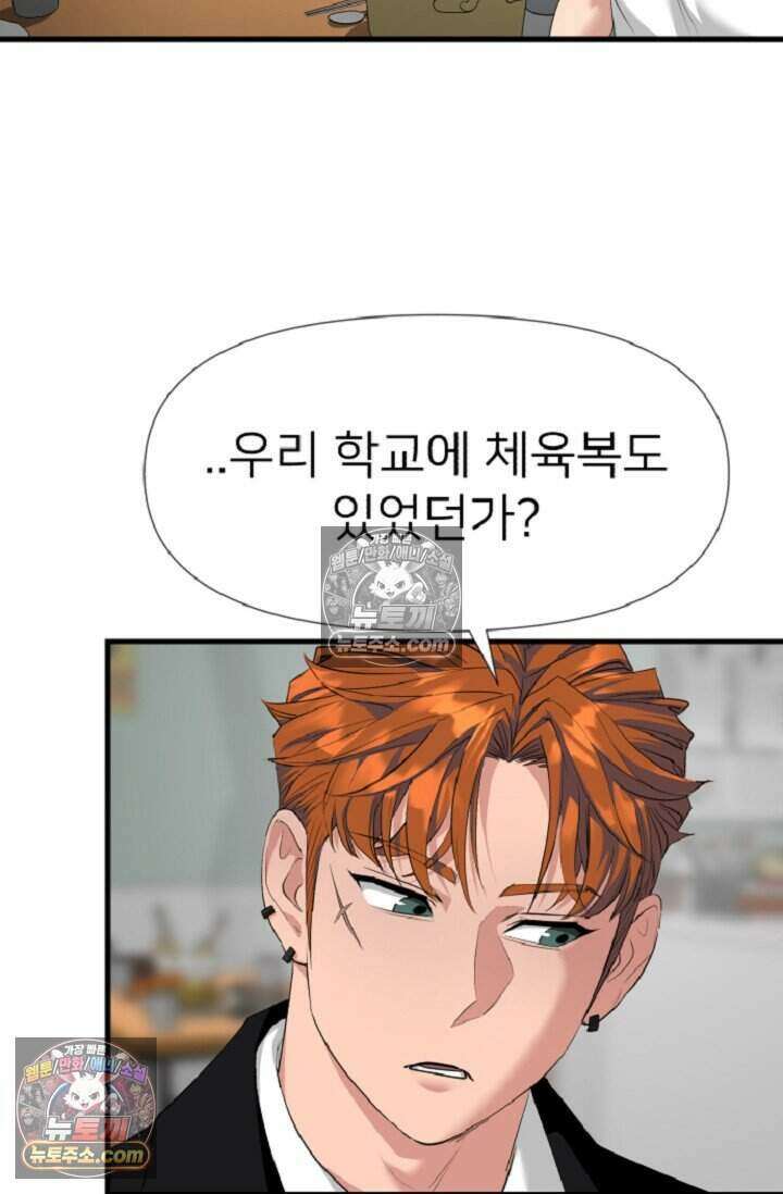 鬼신들린 그래플러 14화 10