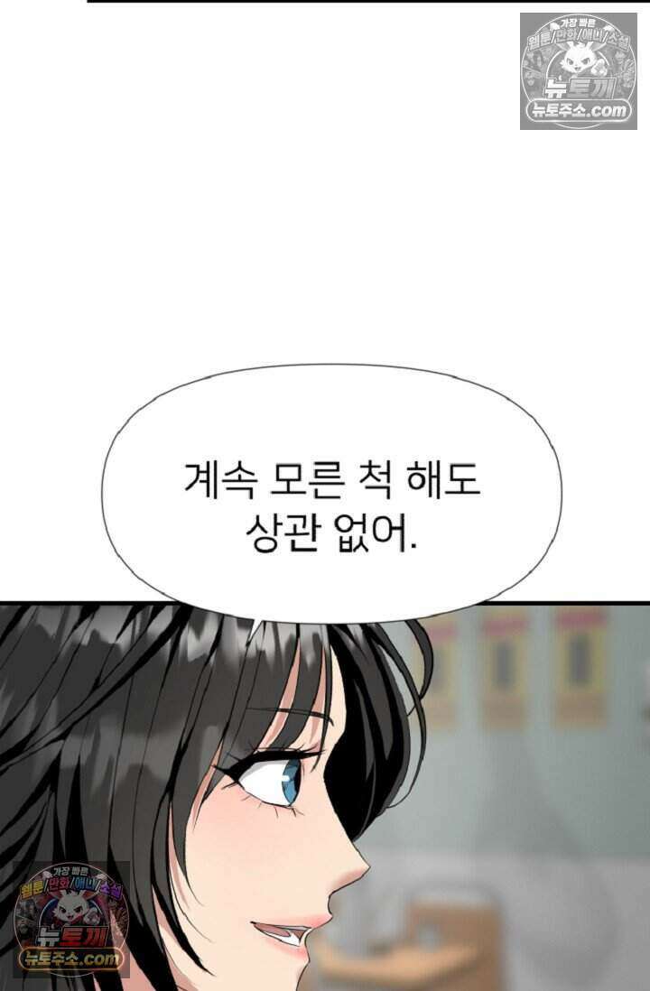 鬼신들린 그래플러 14화 11