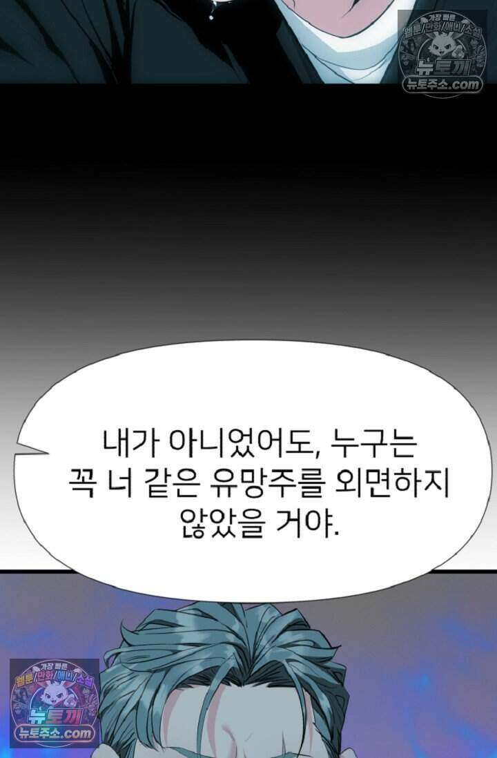 鬼신들린 그래플러 14화 15