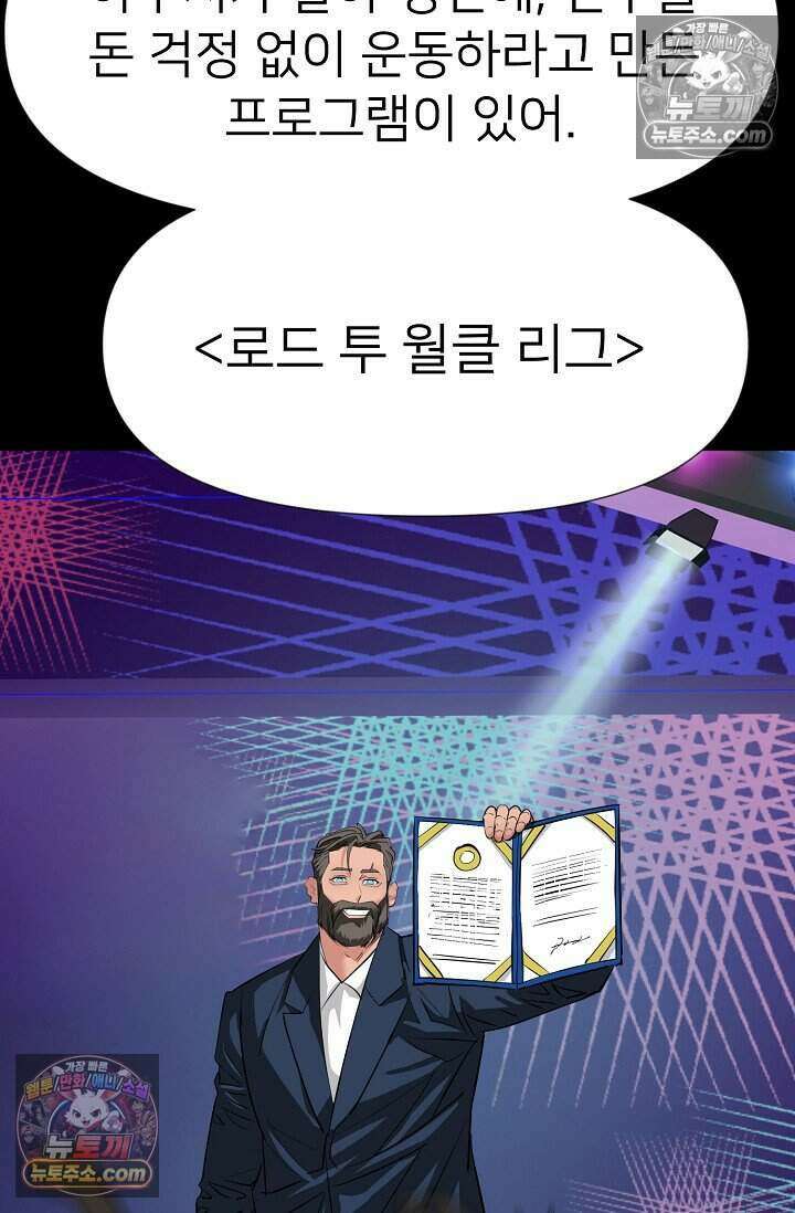 鬼신들린 그래플러 14화 18