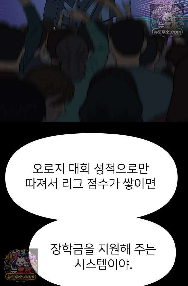鬼신들린 그래플러 14화 19