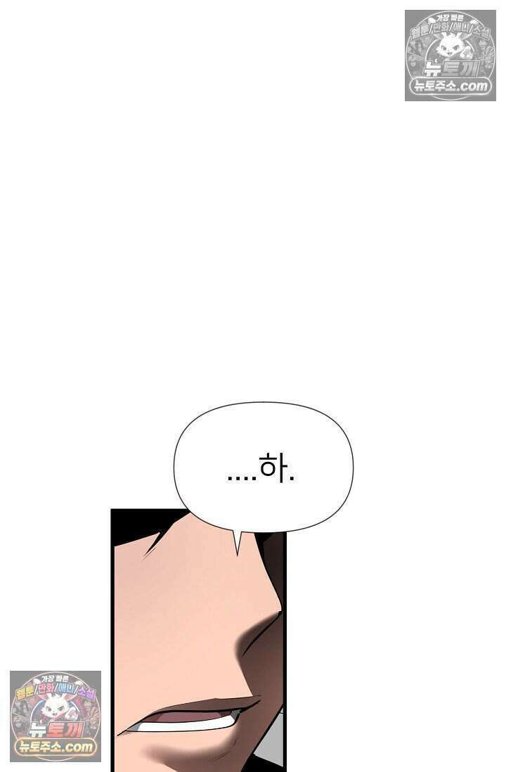 鬼신들린 그래플러 14화 22