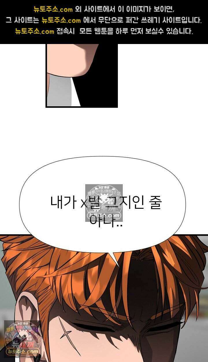 鬼신들린 그래플러 14화 23