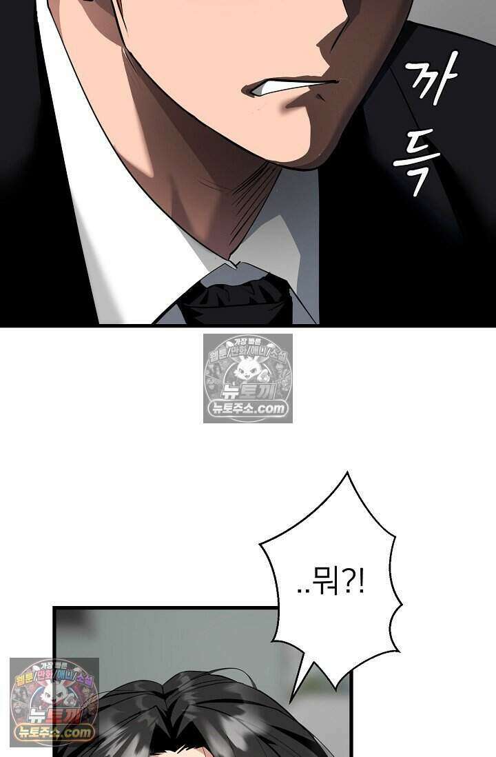 鬼신들린 그래플러 14화 24