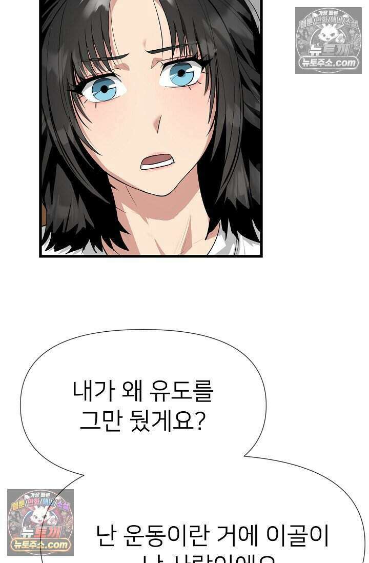 鬼신들린 그래플러 14화 25