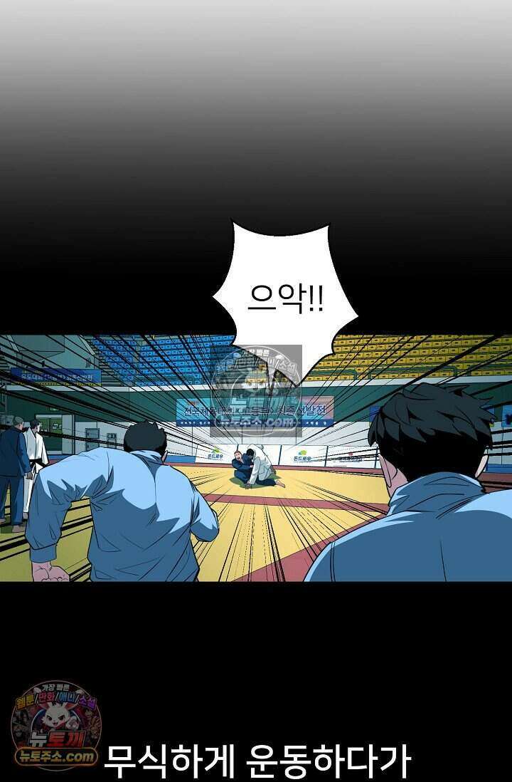鬼신들린 그래플러 14화 27