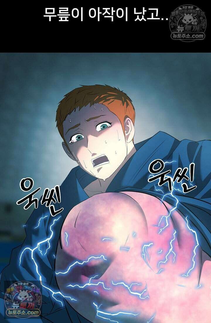 鬼신들린 그래플러 14화 28