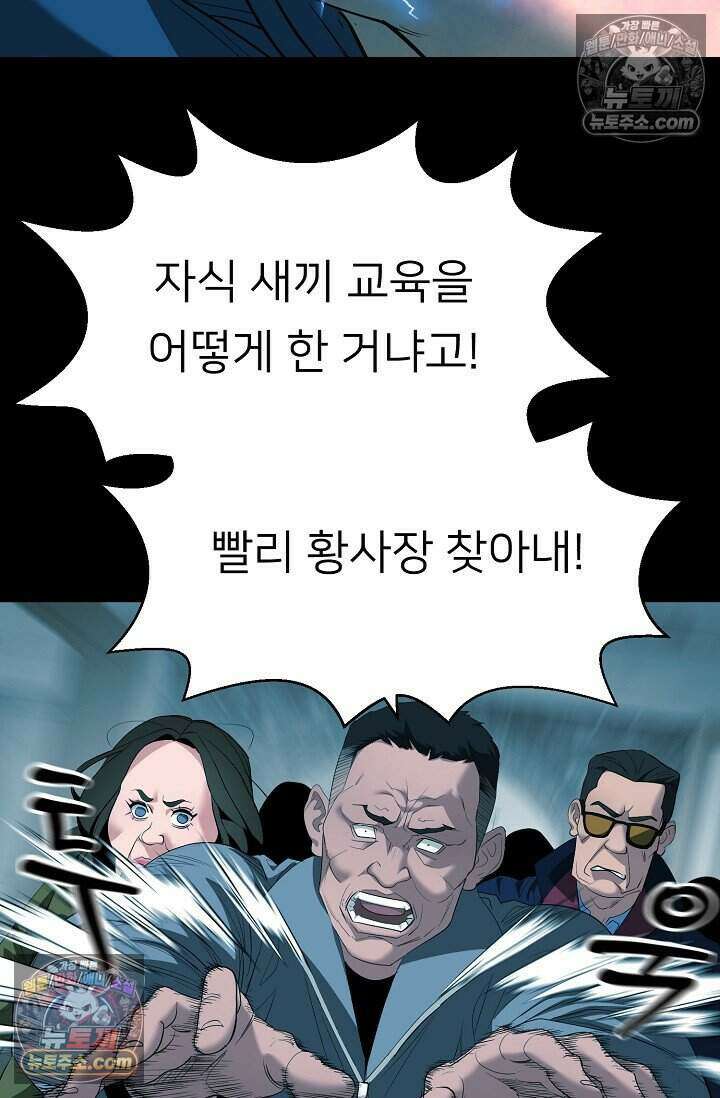 鬼신들린 그래플러 14화 29