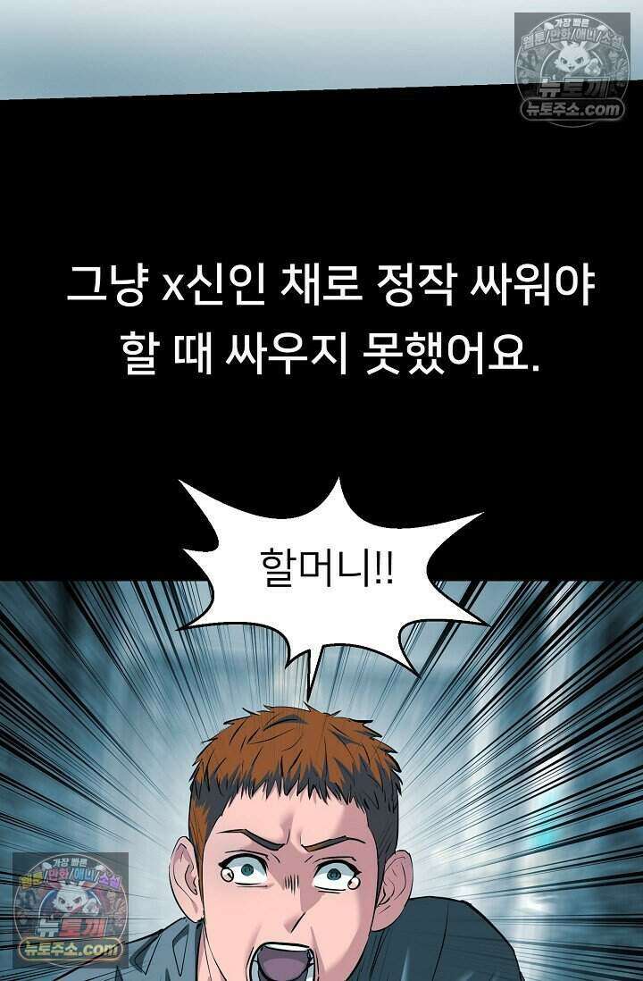 鬼신들린 그래플러 14화 31