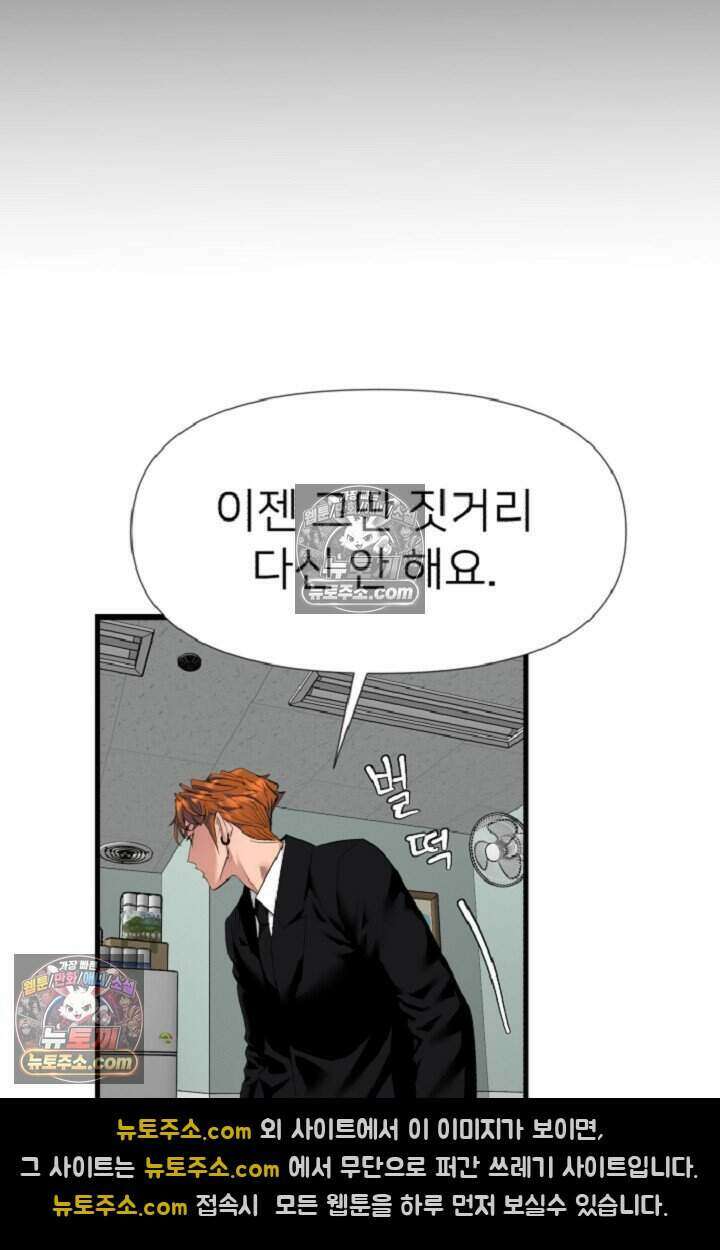 鬼신들린 그래플러 14화 33