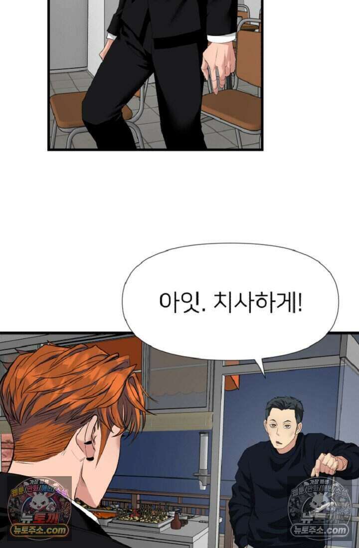 鬼신들린 그래플러 14화 34