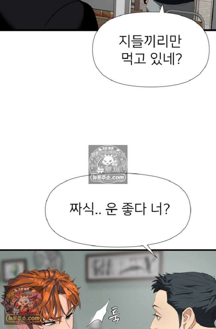 鬼신들린 그래플러 14화 35