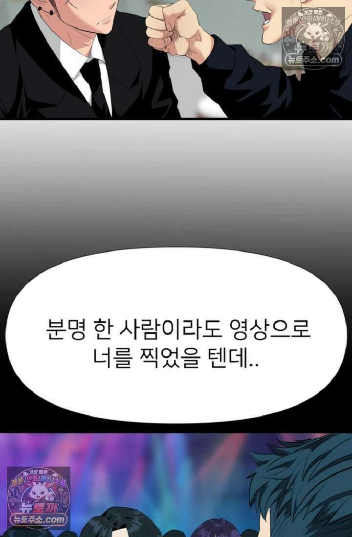 鬼신들린 그래플러 14화 36