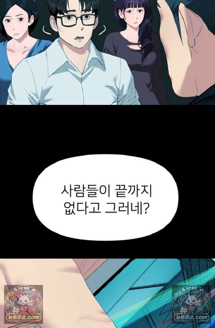 鬼신들린 그래플러 14화 37