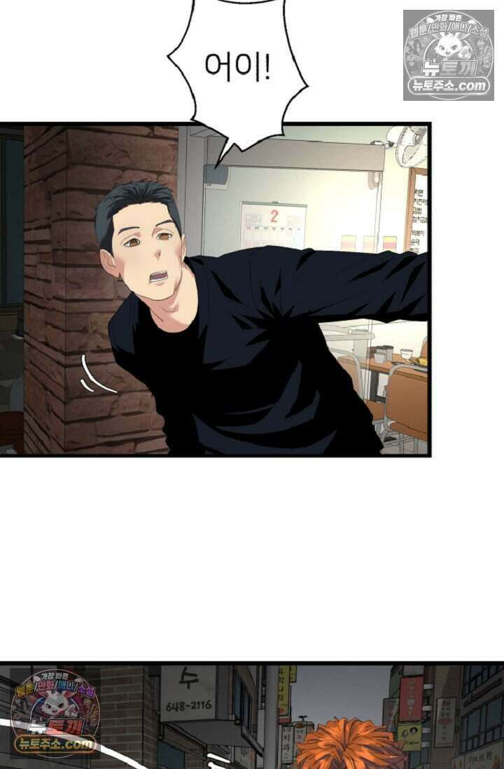 鬼신들린 그래플러 14화 40