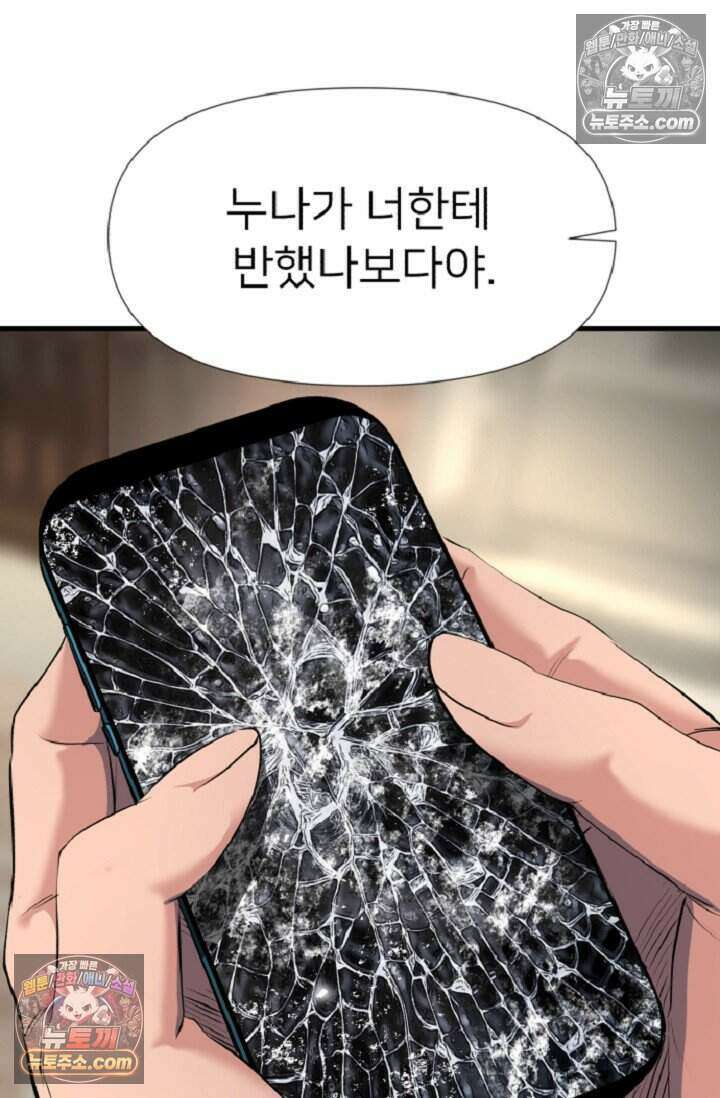 鬼신들린 그래플러 14화 42