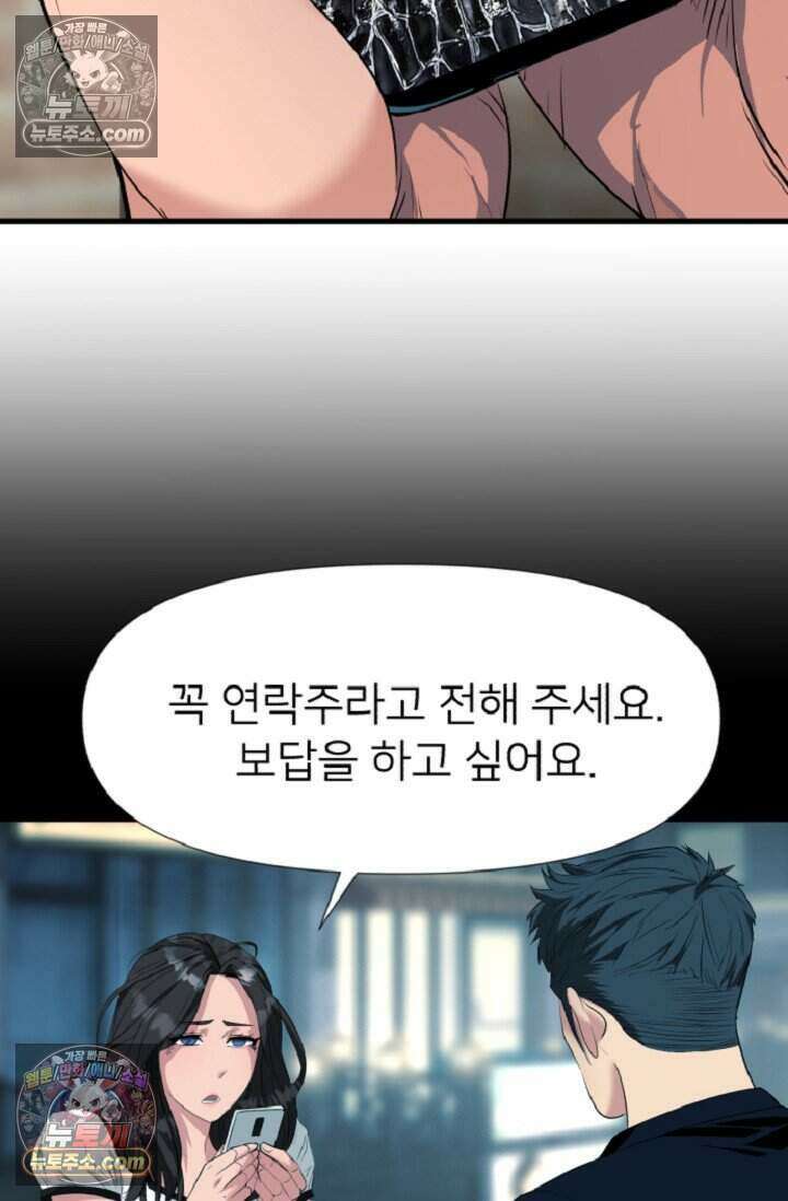 鬼신들린 그래플러 14화 43