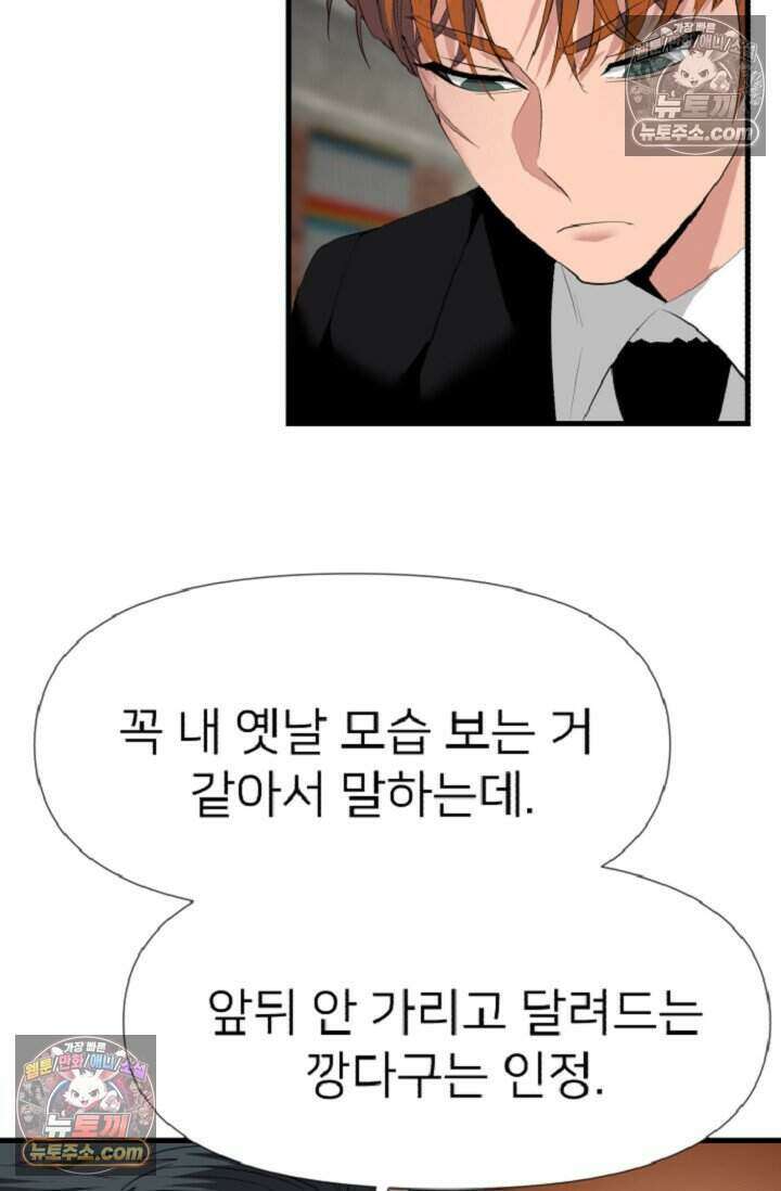 鬼신들린 그래플러 14화 45