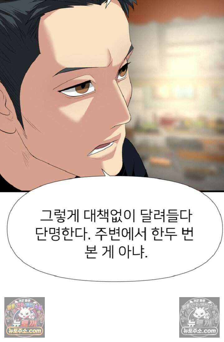 鬼신들린 그래플러 14화 46