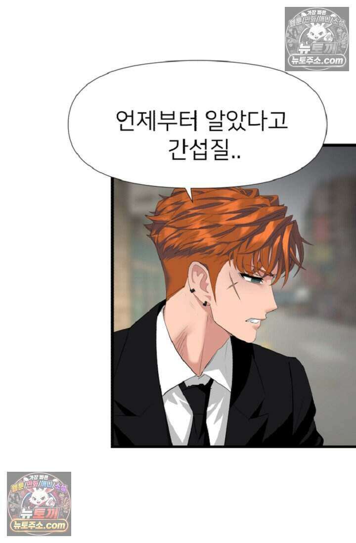 鬼신들린 그래플러 14화 47