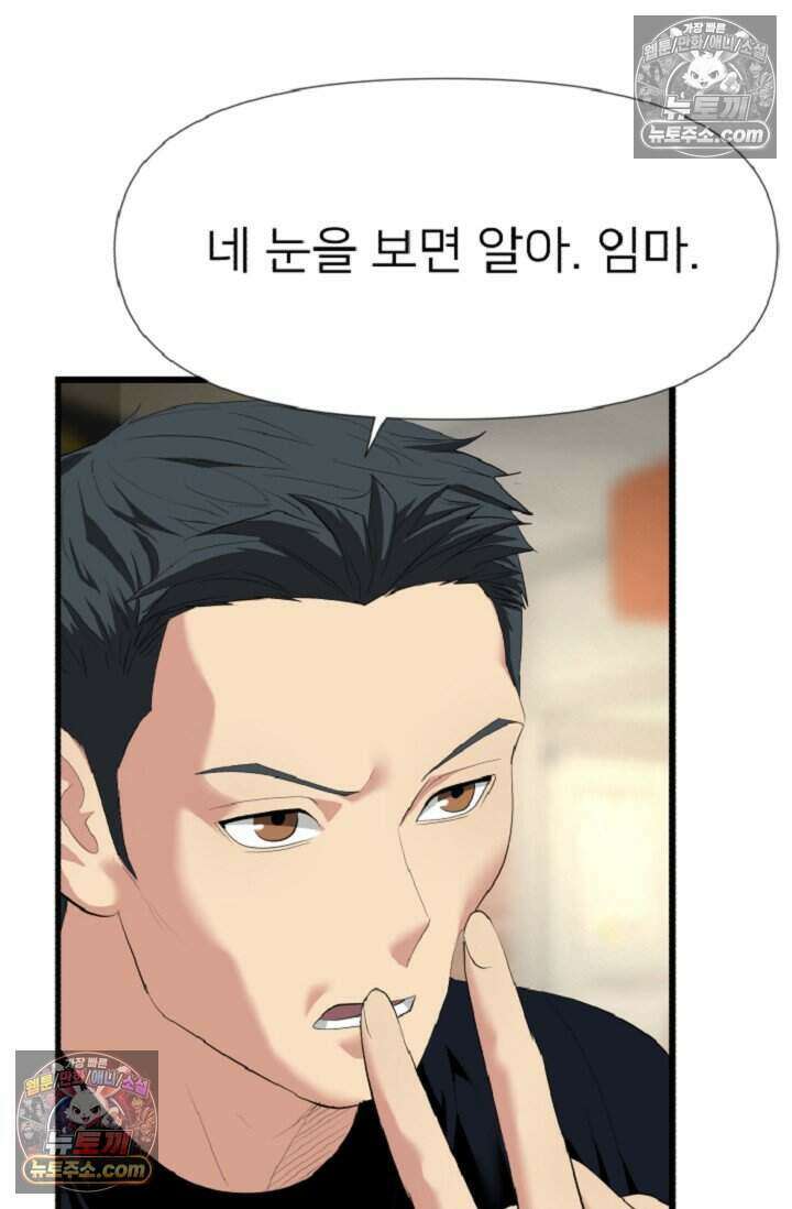 鬼신들린 그래플러 14화 48