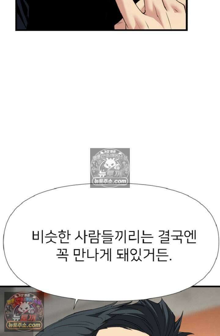 鬼신들린 그래플러 14화 49