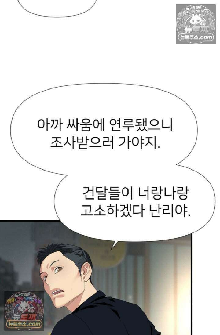 鬼신들린 그래플러 14화 55
